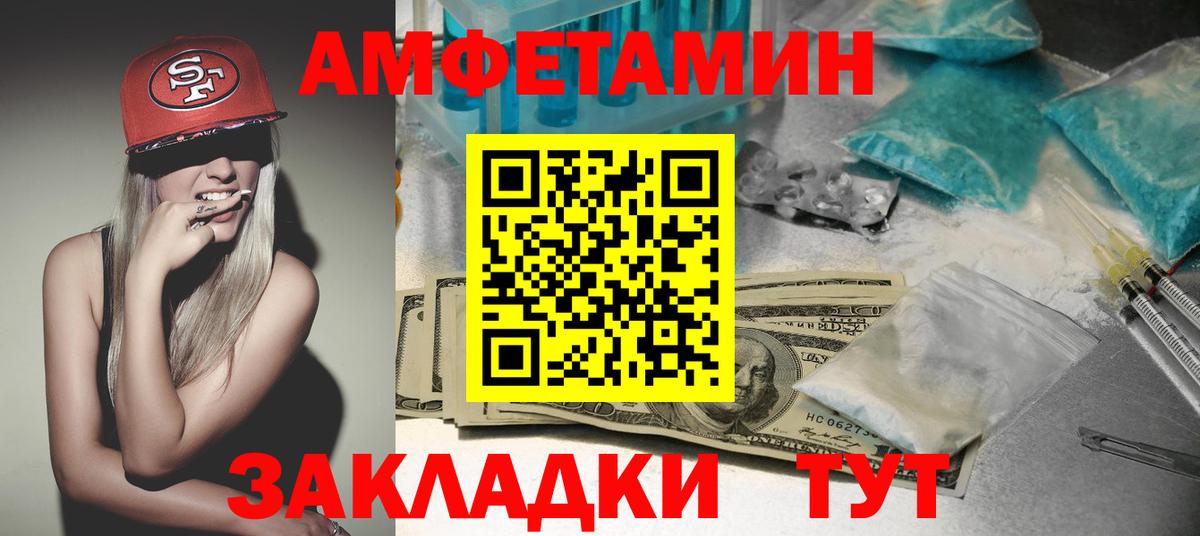 АМФ 97% Арсеньев