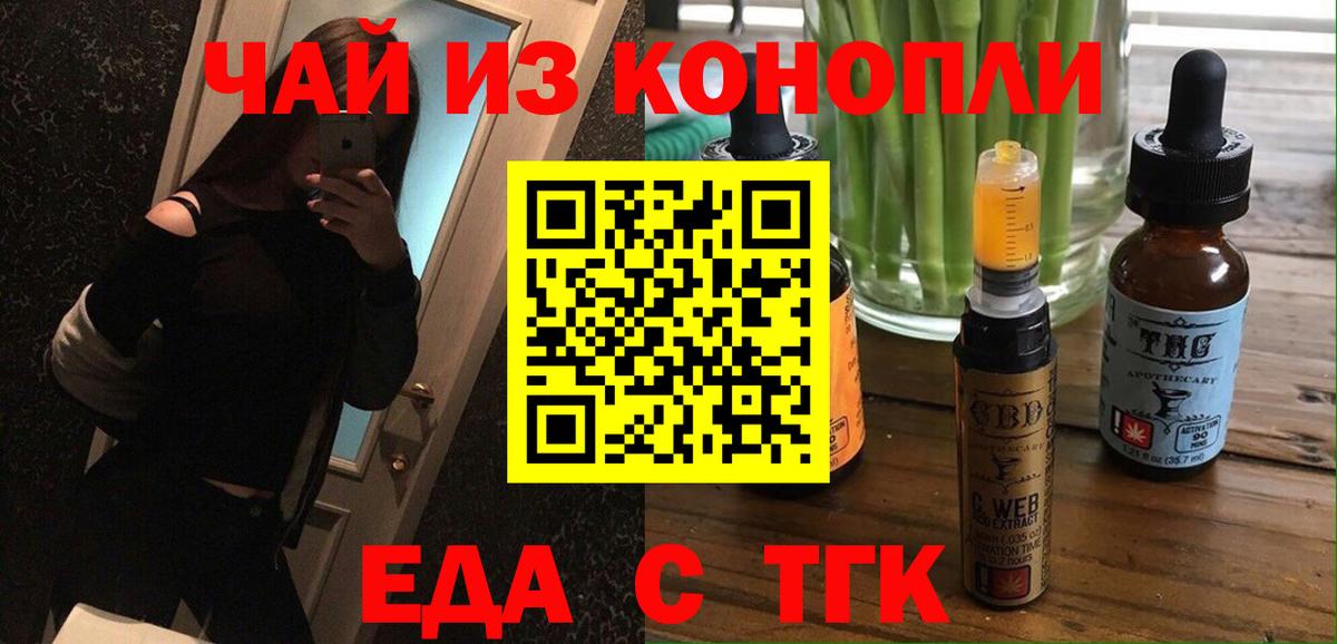 Canna-Cookies марихуана  Вход с VPN  Арсеньев 