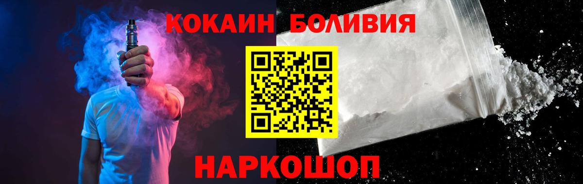 Арсеньев  Кокаин FishScale  Cocaine  COCAIN Columbia  Вход с VPN 