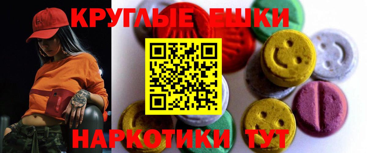 Экстази  Вход с VPN  Арсеньев  Ecstasy DUBAI  Ecstasy DUBAI 