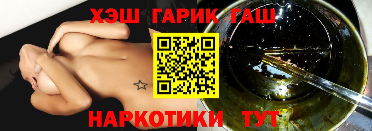 Гашиш 40% ТГК Арсеньев