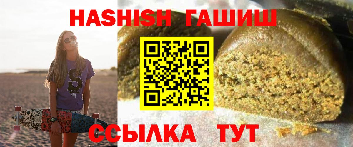 ГАШ hashish  Вход с VPN  ГАШИШ хэш  Арсеньев 