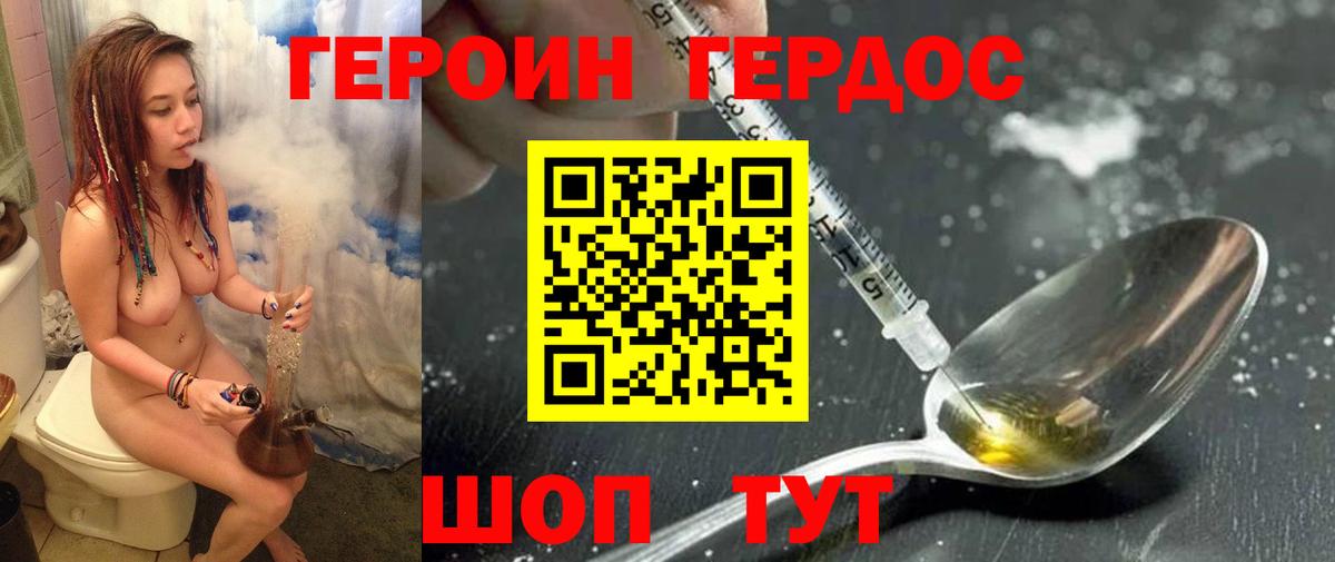 ГЕРОИН  Вход с VPN  Арсеньев  ГЕРОИН Афган 