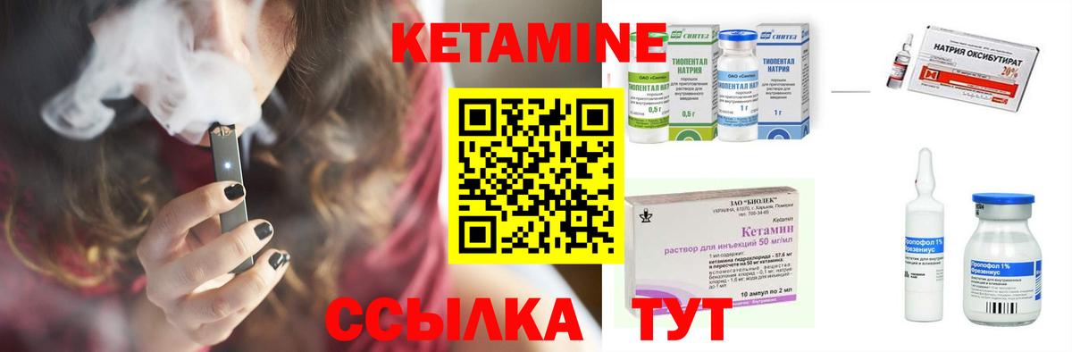 КЕТАМИН ketamine  Вход с VPN  Арсеньев  Кетамин ketamine 