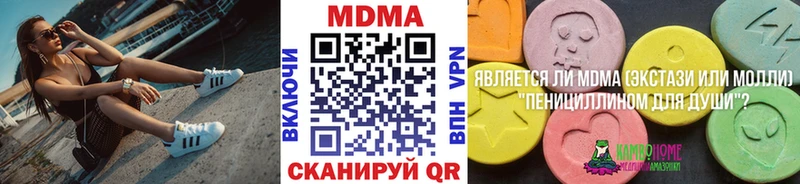 МДМА crystal  МЕГА ONION  Арсеньев  наркотики 