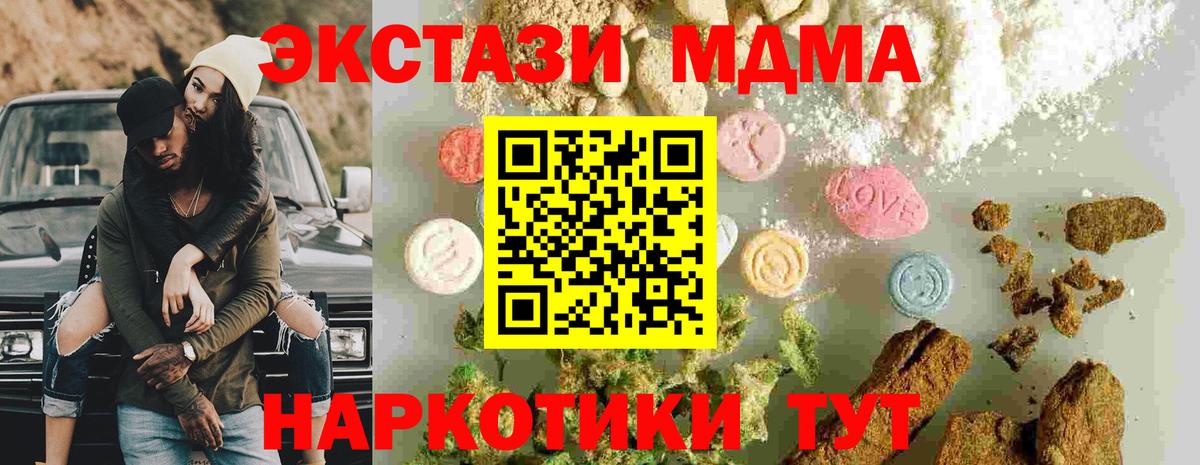 МДМА crystal  Вход с VPN  МДМА crystal  Арсеньев 