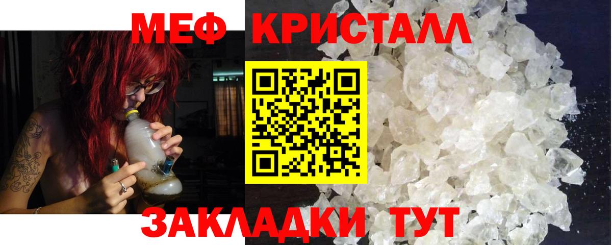 Арсеньев  МЯУ-МЯУ  Вход с VPN  МЕФ мука  МЯУ-МЯУ 