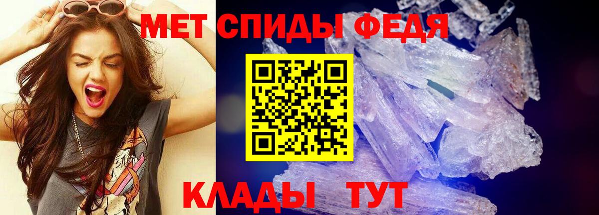 Арсеньев  Первитин кристалл  Метамфетамин  Вход с VPN 