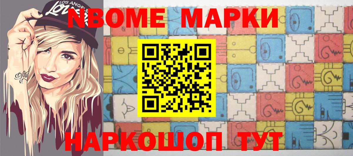 Наркотические марки 1500мкг  Вход с VPN  Арсеньев 