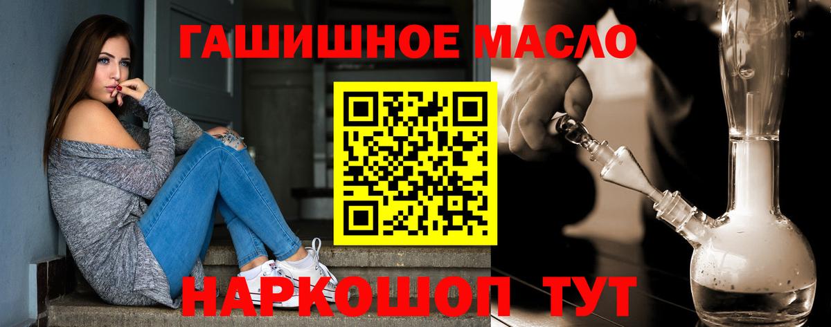 Дистиллят ТГК вейп Арсеньев